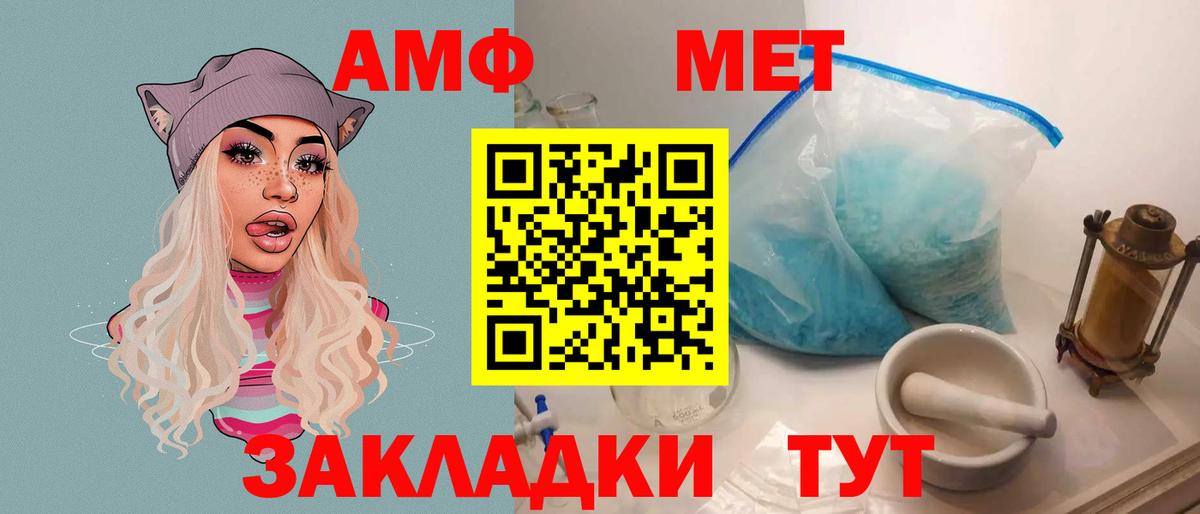 Невинномысск  Amphetamine 97%  Вход с VPN 