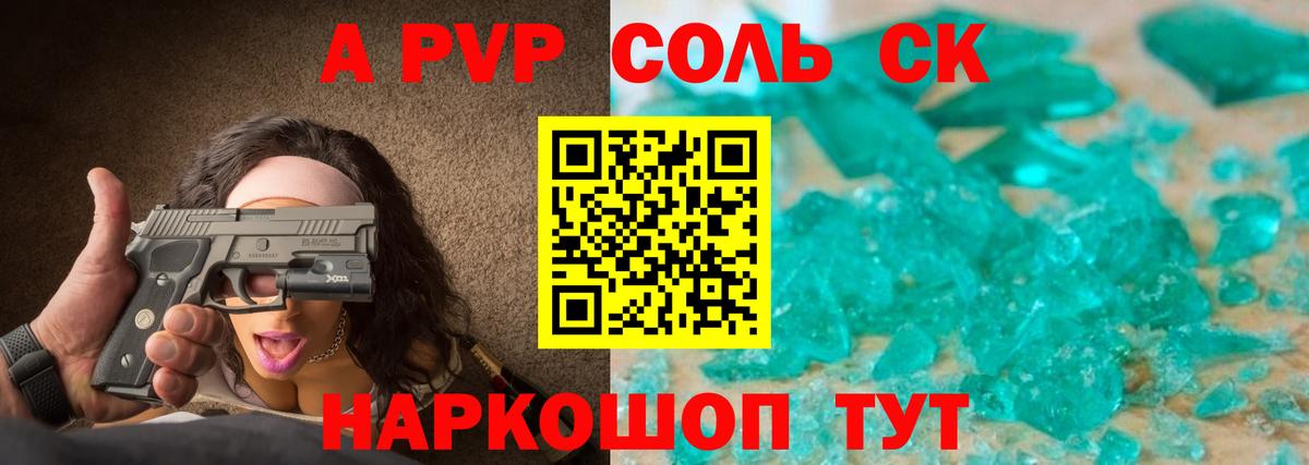 Alfa_PVP мука  APVP Crystall  Alfa_PVP  Вход с VPN  А ПВП крисы CK  Невинномысск 
