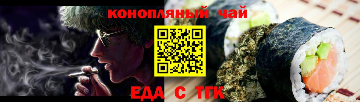 Печенье с ТГК конопля  Вход с VPN  Невинномысск 