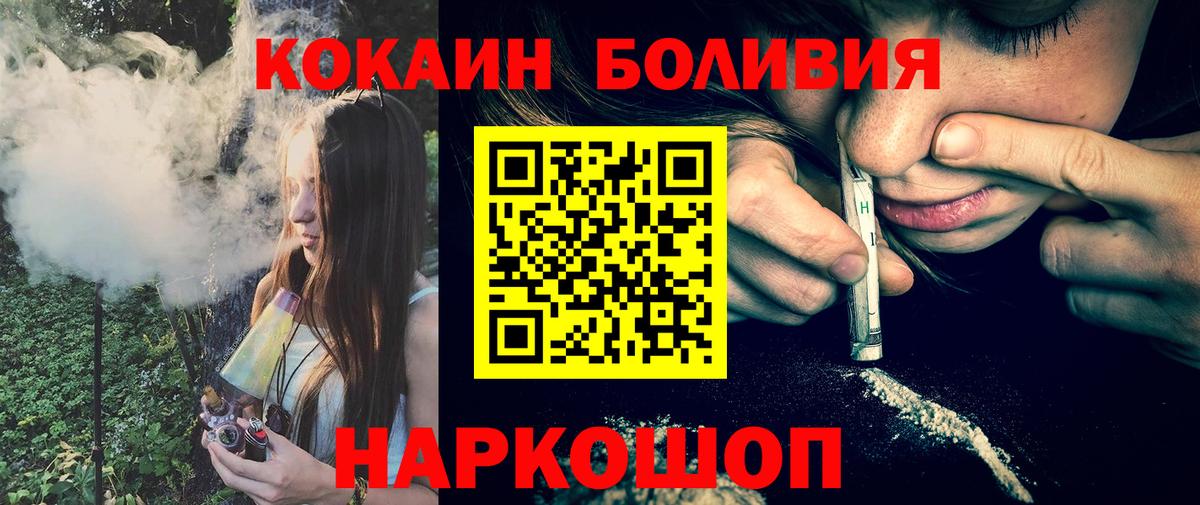КОКАИН FishScale  Вход с VPN  Невинномысск  Кокаин 99% 