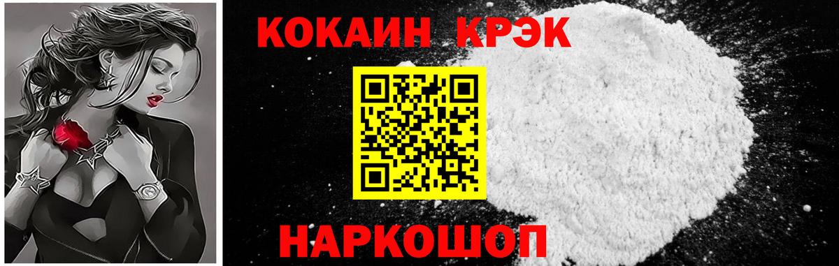 КОКАИН 98% Невинномысск