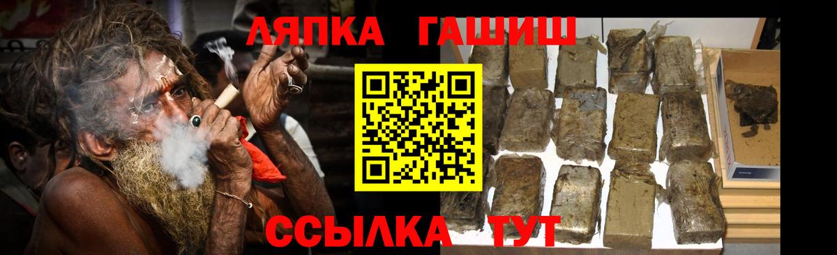 Невинномысск  ГАШ гашик  Вход с VPN 