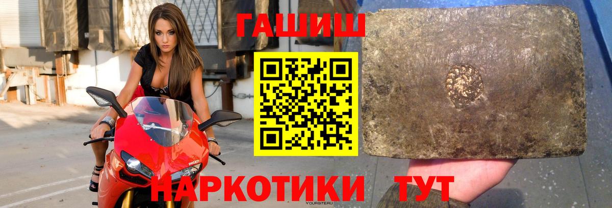 Гашиш VHQ Невинномысск