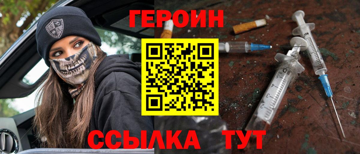 Героин Афган Невинномысск