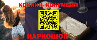 кокаин колумбия Кингисепп