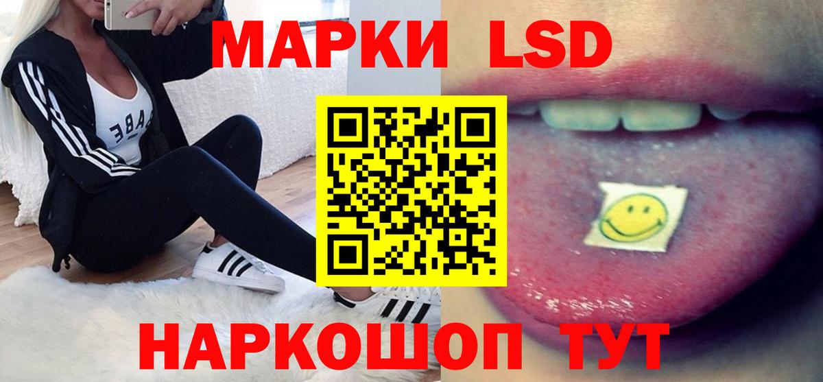 Лсд 25 экстази ecstasy Невинномысск