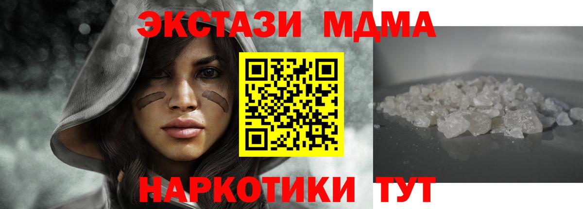 МДМА  MDMA crystal  MDMA crystal  Вход с VPN  Невинномысск 