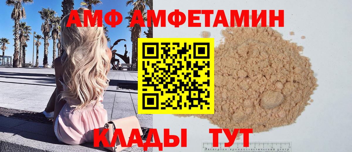 Невинномысск  Первитин Methamphetamine  Вход с VPN 