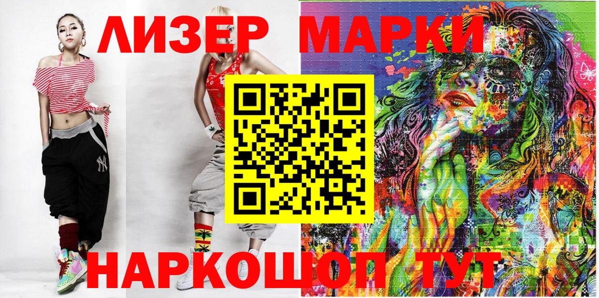 Марки N-bome 1500мкг Невинномысск