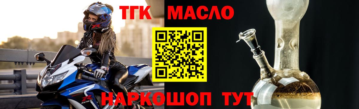 Дистиллят ТГК вейп с тгк Невинномысск